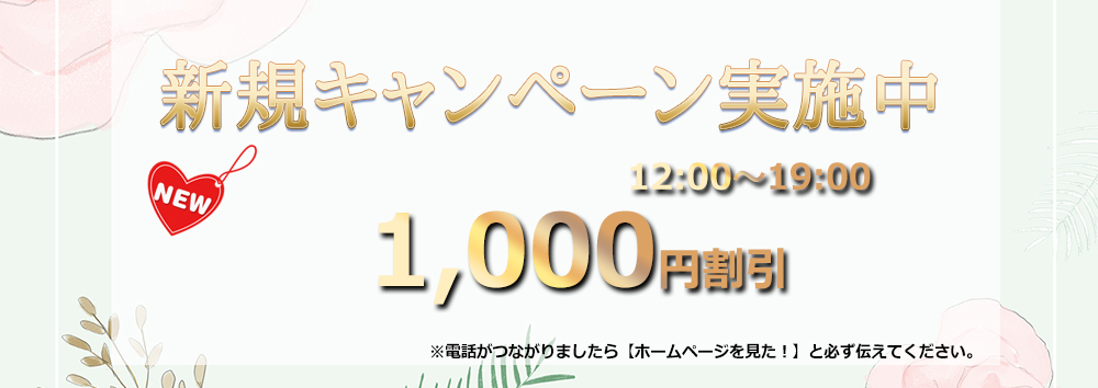 所沢でメンズに特化したアロママッサージ